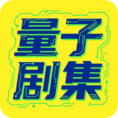 看片免费导航APP应用