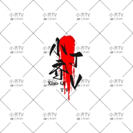 WWW,se667·COM网站APPAPP应用